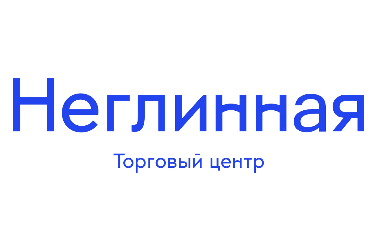 Неглинная